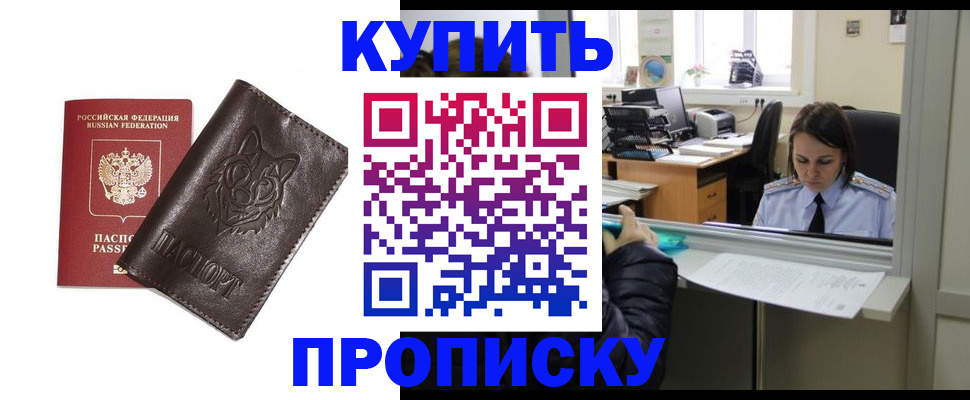 прописка штамп в Суздали