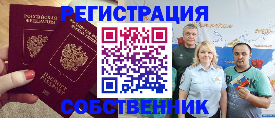 прописка ребенка в Суздали